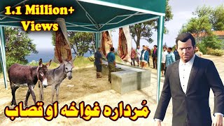 Murdara Ghwakha || Pashto Funny Video || By Babuji Dubbing