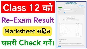 Class 12 Re Exam Result 2082 | Class 12 Re Exam Result Kasari Herne || How To Check Class 12 Result