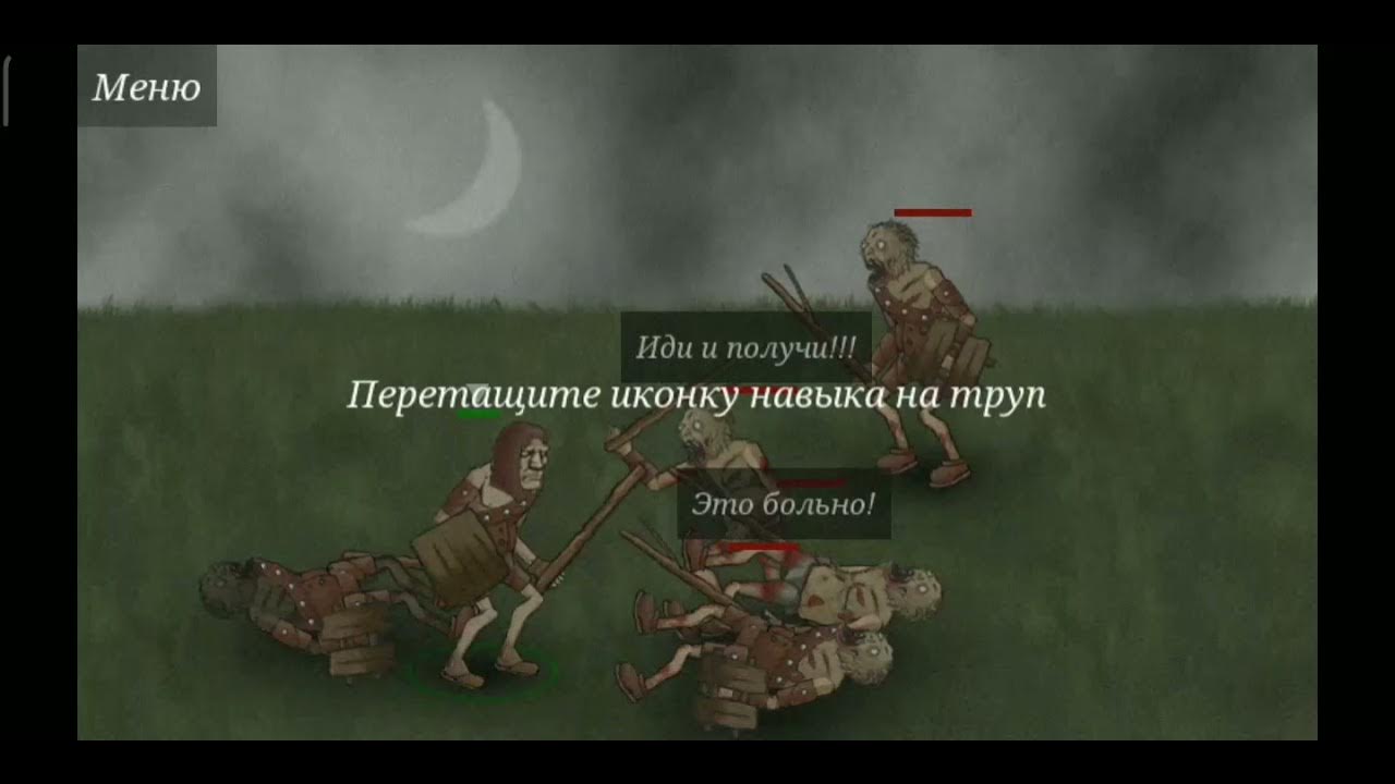 Как пройти некромант. История некроманта 2. история некроманта руна бога.