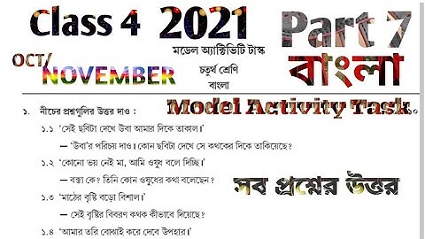 Model activity task class 4 Bengali part 7 October 2021