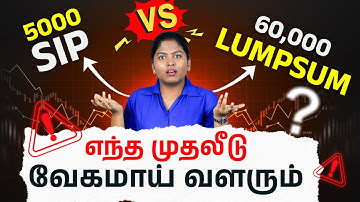 எது அதிக லாபம்?📊SIP vs Lumpsum Investment in Tamil | Mutual Fund Explained in 2025 | Meghala