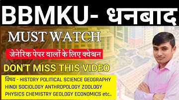 #bbmku #bbmku generic paper #BBMKU generic paper ka question #bbmku generic paper ka gyansagar