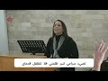 نفرح بك يا إلهنا قائدة التسبيح رندة نصراوي