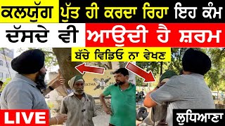 ਹੁਣੇ ਹੁਣੇ ਲੁਧਿਆਣੇ! Manukhta Di Sewa Kuldeep Job Rampur Bhai Gurpreet Hosting Latest Punjabi Canada