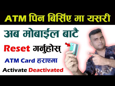 सिक्नुहोस सधै काम लाग्छ How To Reset ATM Pin Code? Activate Deactivated ATM Card? Video Tutorial