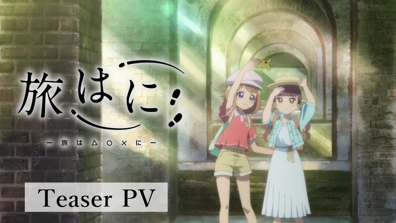 Tabi Hani: Kyoto-hen trailer thumbnail