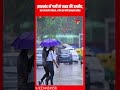 झारखंड में गर्मी से राहत की उम्मीद, कल से बदलेगा मौसम; 4 दिन तक होगी झमाझम बारिश