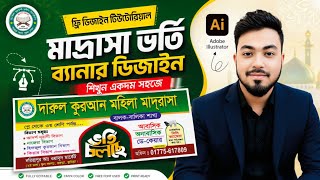 মাদ্রাসা ভর্তি ব্যানার ডিজাইন শিখুন একদম সহজে | Adobe Illustrator Bangla Tutorial | Somrat Naeem