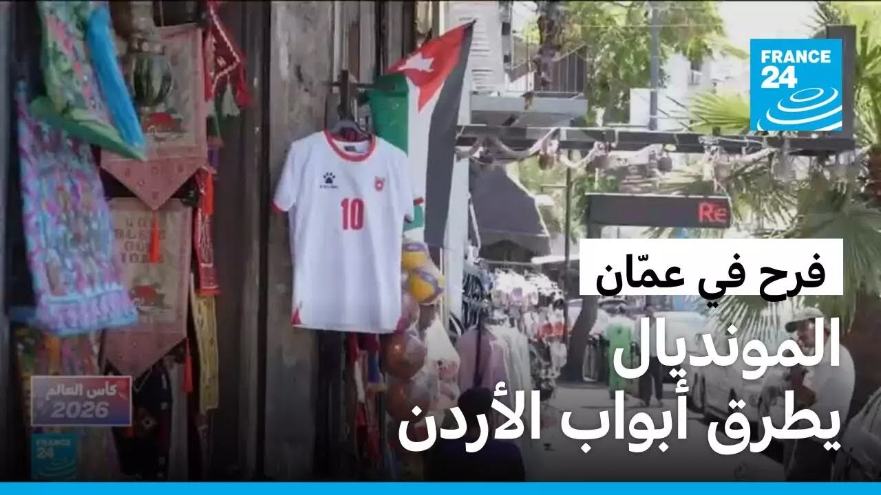����� ������... ���� ������ ��� ��� ������ 2026 ���� ������ ����� �������
 - نشر قبل 36 دقيقة