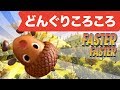 Japanese Children's Song - Donguri Korokoro 3D! FASTER and FASTER - どんぐりころころ