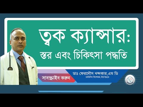 ভিডিও: ডাইসন পুরষ্কার ত্বকের ক্যান্সার স্ক্যানার উদ্ভাবকদের প্রদান করা