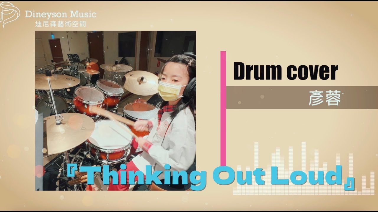 『Ed Sheeran-Thinking Out Loud』Drum cover by 彥蓉
