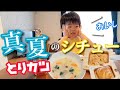 【大食い男児】久しぶりにシチューを食べた２歳！人参は食べません。