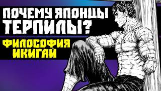 ИКИГАЙ: В чем ваше ПРЕДНАЗНАЧЕНИЕ? // Концепция "смысла жизни" в аниме