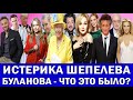 ПРОКЛОВА ОТВЕТИЛА БУЛАНОВОЙ НА ХАМСТВО | ВРАНЬЁ ОЛИ БУЗОВОЙ | «ЗОЛОТОЙ ДОЖДЬ» ДОНАЛЬДА ТРАМПА