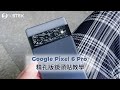 o-one小螢膜 Google Pixel 6 Pro 精孔版鏡頭保護貼 (一組兩入) product youtube thumbnail