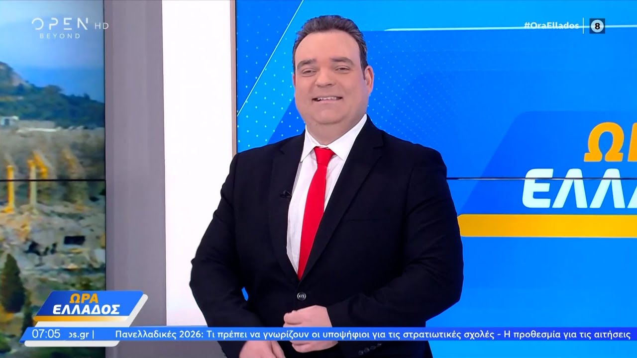 Καιρός 16/01/2026: Χαμηλές θερμοκρασίες με ήλιο | Ethnos