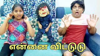 என்னை விட்டுடு இனி பண்ண மாட்டேன் | comedy video | funny video | Prabhu Sarala lifestyle