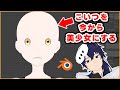 【Blender】VRChat用美少女アバターを作って売る【なでしこ大和】