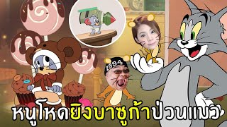 [ENG SUB] Ruthless Rat Shooting Bazooka at the Cat! | Tom and Jerry: Chase