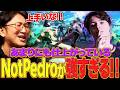 あまりにも仕上がっているNotPedroが強すぎる!!【スト6・アレックス・NotPedro】【ネモ】