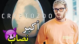 هذا اليوتيوبر نصب علي متابعين قناته