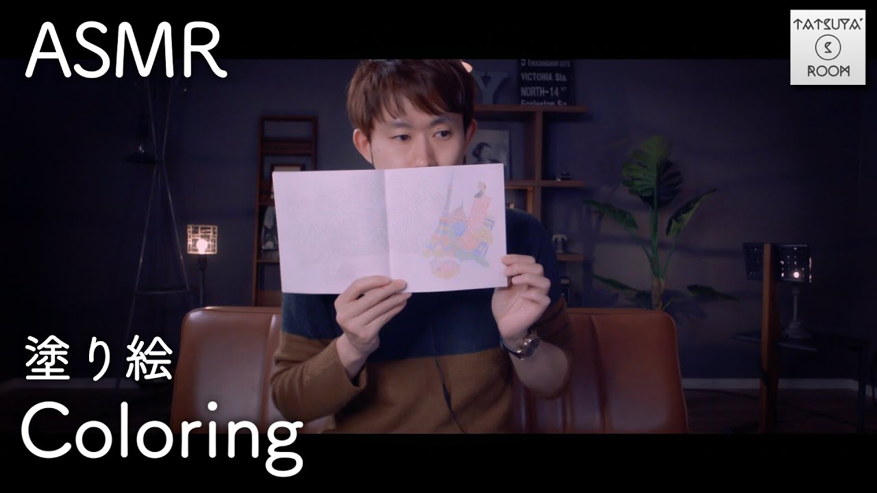 【ASMR】塗り絵 Coloring