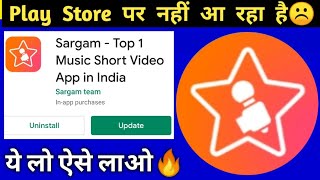 StarMaker Saragam || How to Install Sargam | How to Update Sargam | Sargam On Play Store | SumiTech screenshot 5