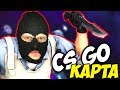 CS GO Карта с СЮЖЕТОМ - Фрост Снейк и Парниша