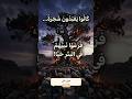 كانوا يسجدون لشجرة والشيطان يتكلم منها فكانت عاقبتهم اصحاب الرس قصص القران الرايق يحكي 