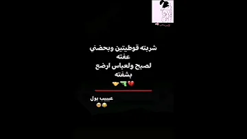 اويلي الله مو شفايف كرز 
