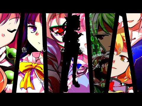 【東方PV】生きるとは/色々な生きる