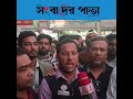 বক্তব্য রাখছেন: নড়িয়া উপজেলা স্বেচ্ছাসেবক দলের সদস্য সচিব - বিএম আজিজুল হাকিম। #নড়িয়া #news