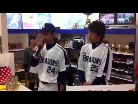 中日ドラゴンズ 新井良太 阪神へトレード ファンへ報告 Youtube