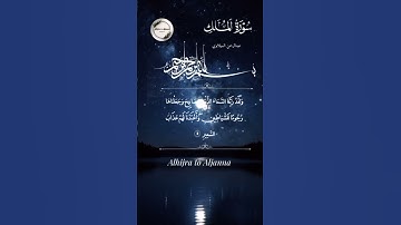 تلاوة تريح القلب وتشرح الصدر ❤ من سورة الملك 📖 | ولقد زينا السماء بمصابيح 🕊