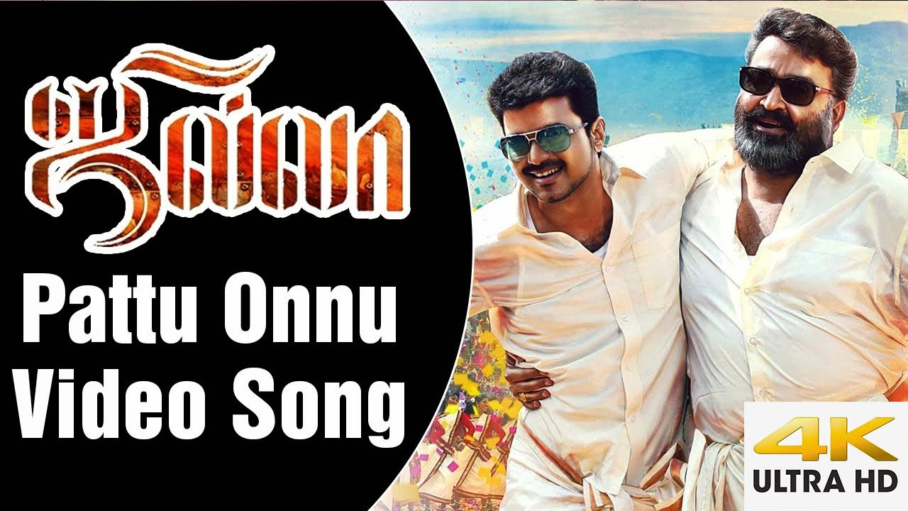 Pattu Onnu  4k Video Song   Jilla Tamil Movie  Vijay  Kajal Aggarwal  SPB  Shankar Mahadevan