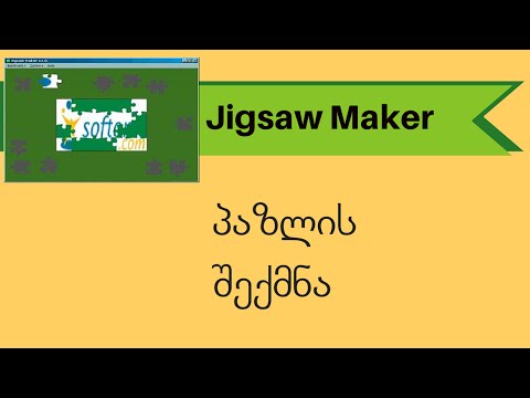 Jigsaw Maker. პაზლის შექმნა