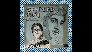 நினைத்துப் பார்க்கிறேன். (படம் - அவள் தந்த உறவு)