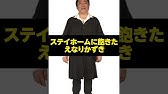 初心者でもできる コロッケの簡単モノマネ講座 Youtube 初心者でもできる コロッケの簡単モノマネ講座 Youtube