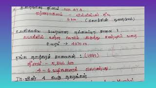 #Tnpsc 💯📚10th Geography - les 5 short notes  in Tamil | #Gr2 #Gr4 @TNPSC Chasers📚💯  🔥🔥