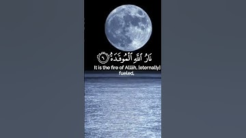 سورة الهمزة Surah Al-Humazah