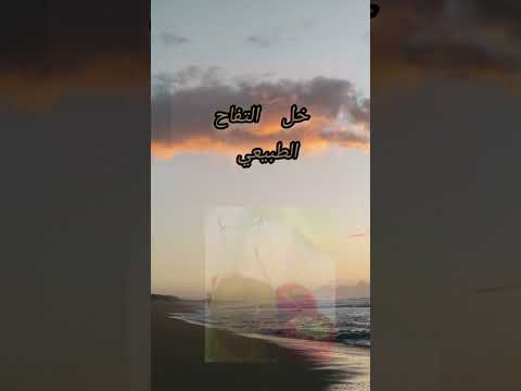 الطب البديل التكميلي للعلاج الروحاني علاج تليف الكبد