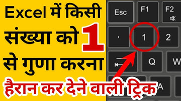 🔥Amazing MS Excel Magic Trick for Experts | Microsoft Excel Magic Trick Part 24