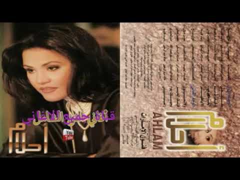 الفنانه احلام اناربي بلاني فيك بلوه
