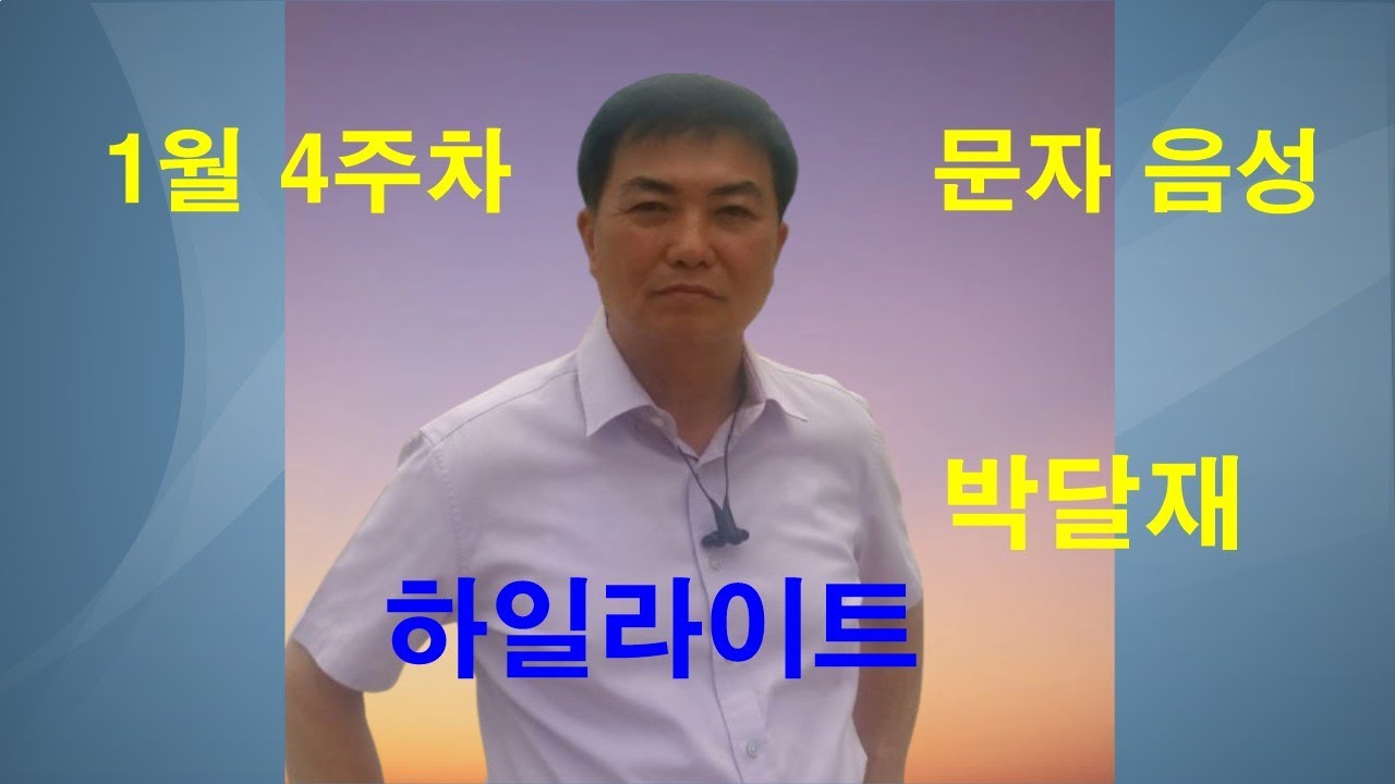 1월4주차 하일라이트 음성 문자 공개 경마예상 추천마번 복병마 배당마 온종일 라이브 방송 서울경마 부경경마 경주분석 추천마번 예상방송 박달재