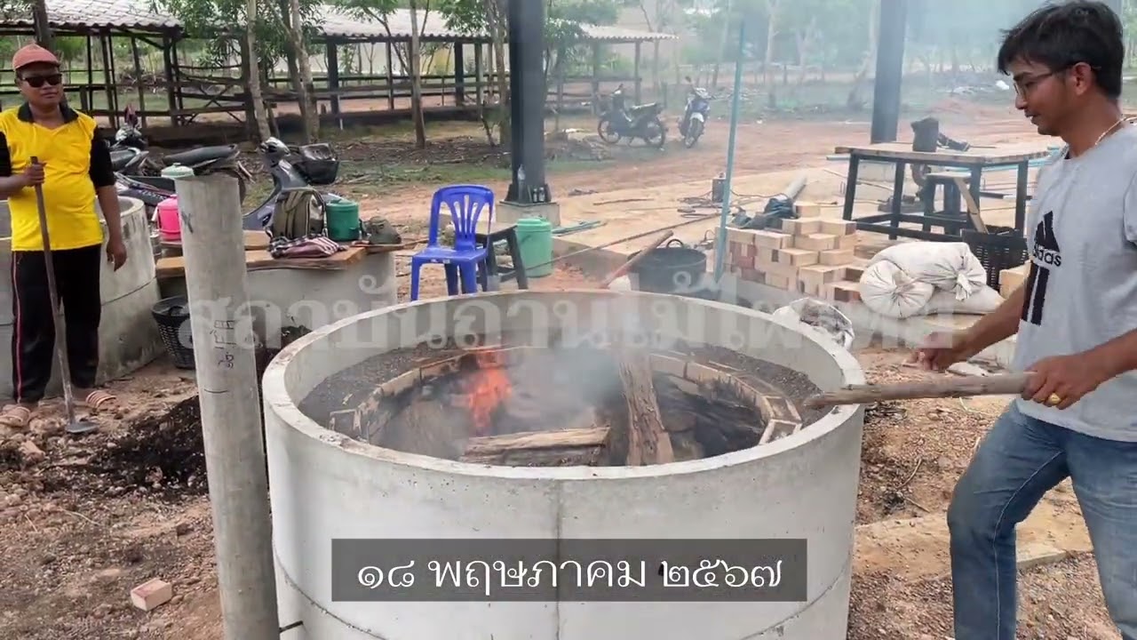 สถาบันถ่านไม้ไผ่ไทย