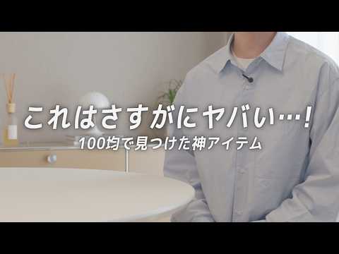 【そりゃ人気出るわ…】必ず使うと決めたSNSで話題の旅行中&旅行後で使える100均グッズ5選|スマホの写真保存術