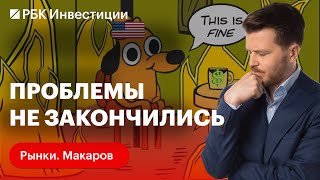 Экономика США: прогнозы на 2024 по ставке ФРС, инфляции и нефти. Есть ли шанс скатиться в рецессию?