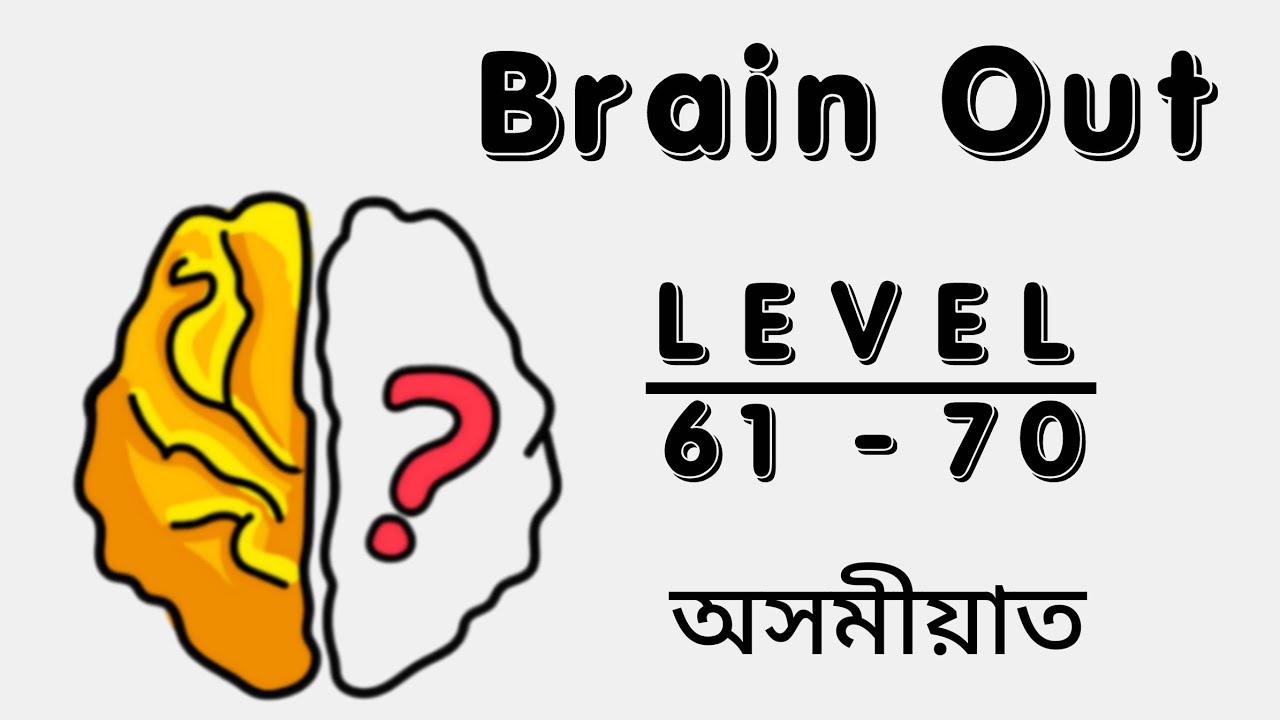 Brain out мама. Brain out. Brain out карта. 71 Уровень Brain. Brain out 79 уровень.