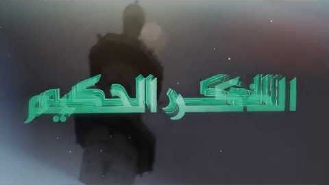 الذكر الحكيم: آيات من سورة الأنبياء يتلوها الشيخ هشام فليس